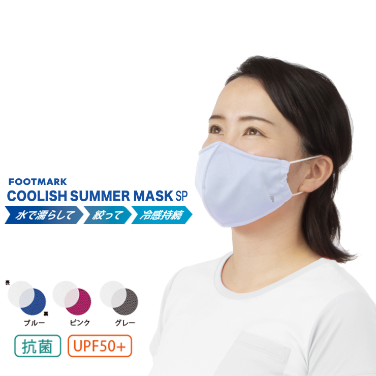 Footmark Coolish Summer Mask Sp